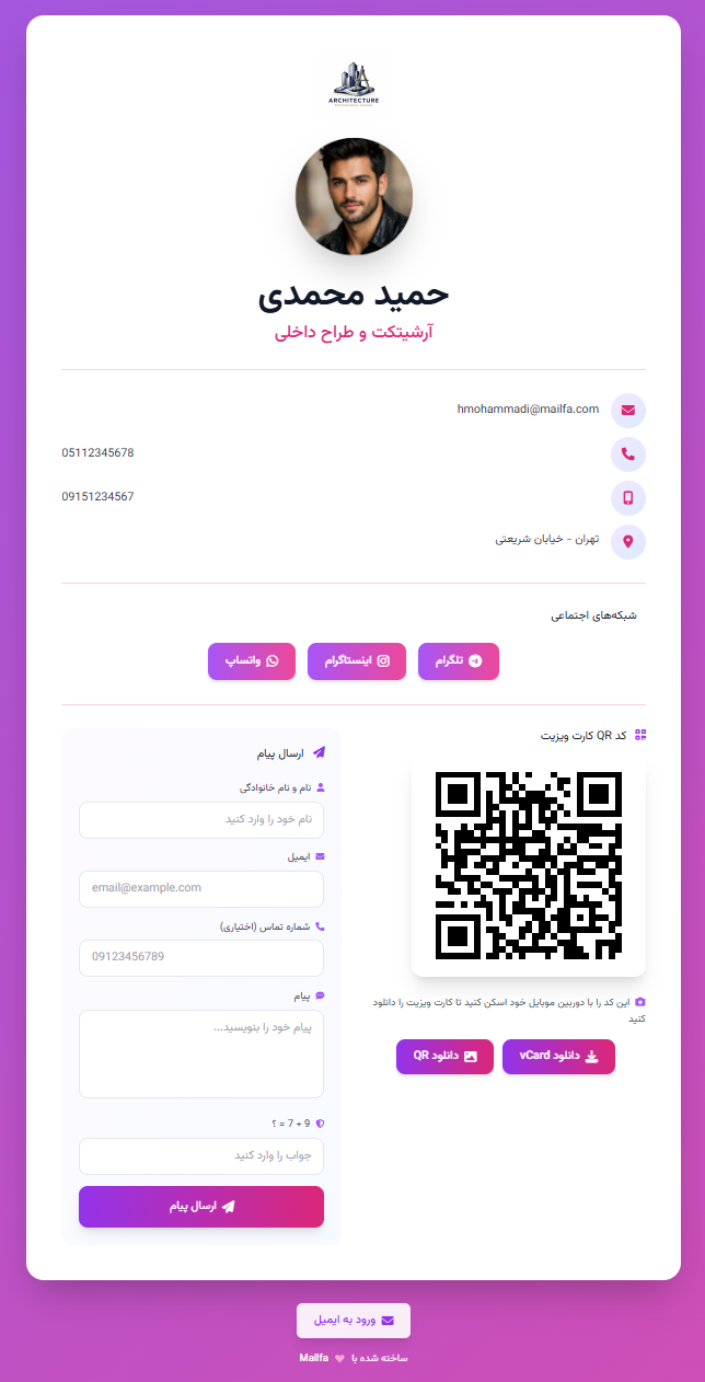 نمونه صفحه شخصی میل فا